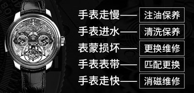 把手表拿去保修時(shí)，應(yīng)注意哪些事項(xiàng)